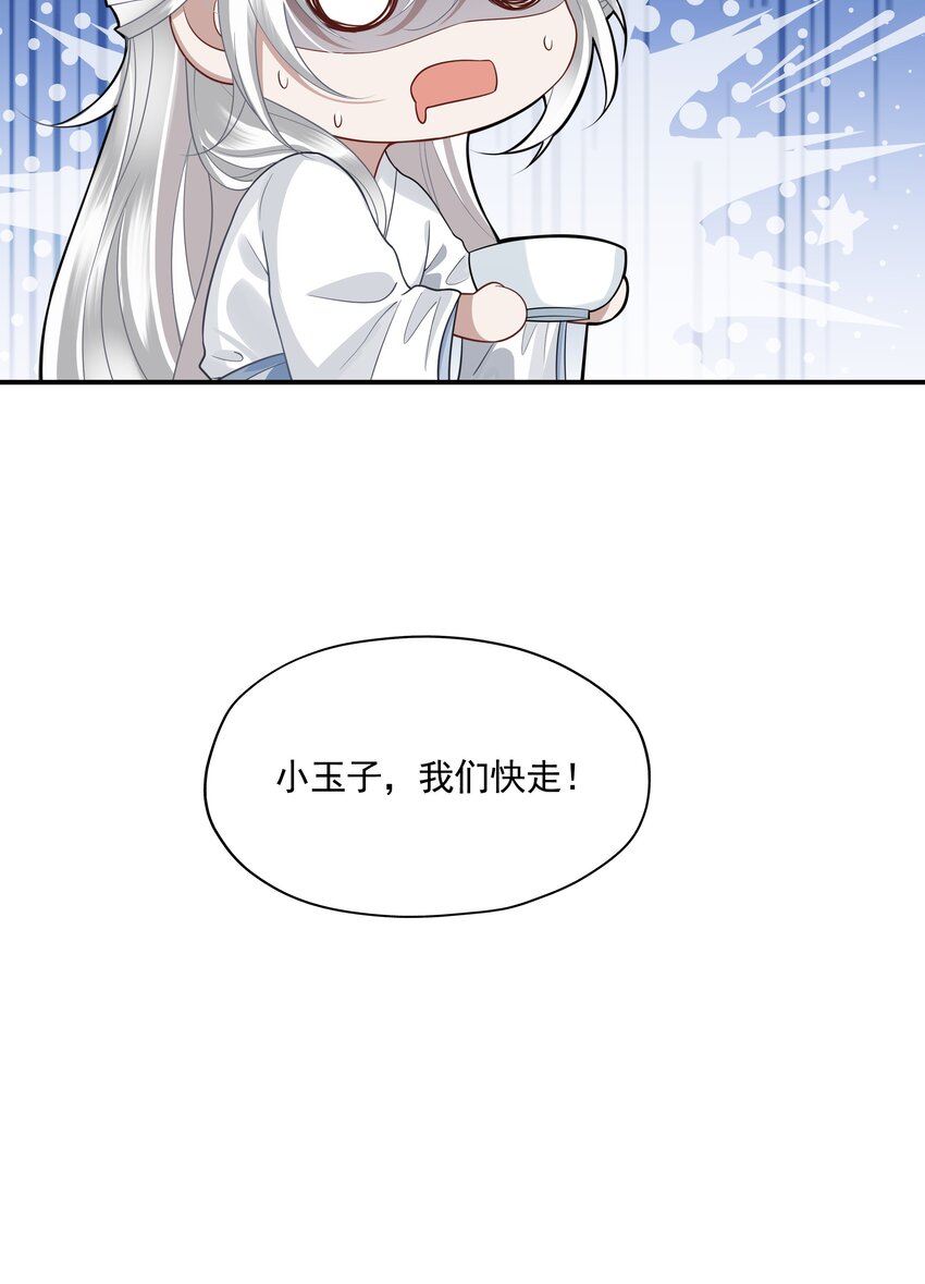 007 殿下膝盖疼不疼14
