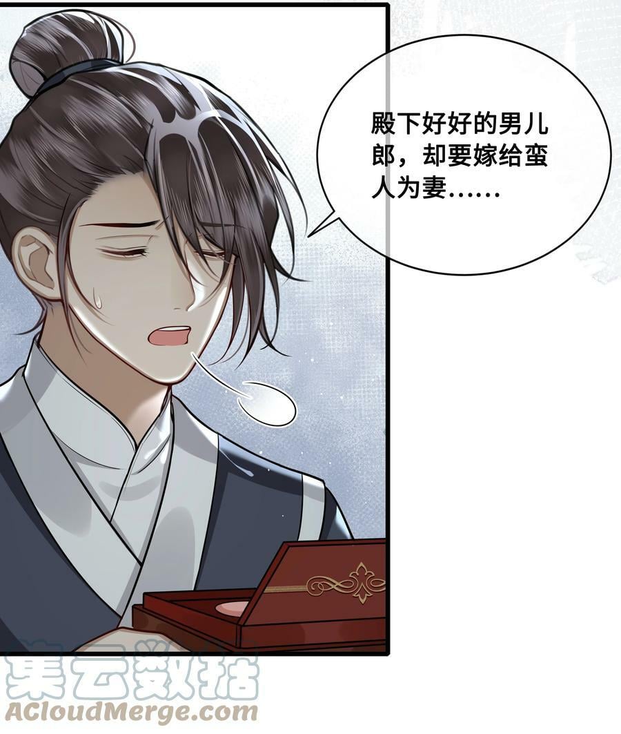 038 出嫁12
