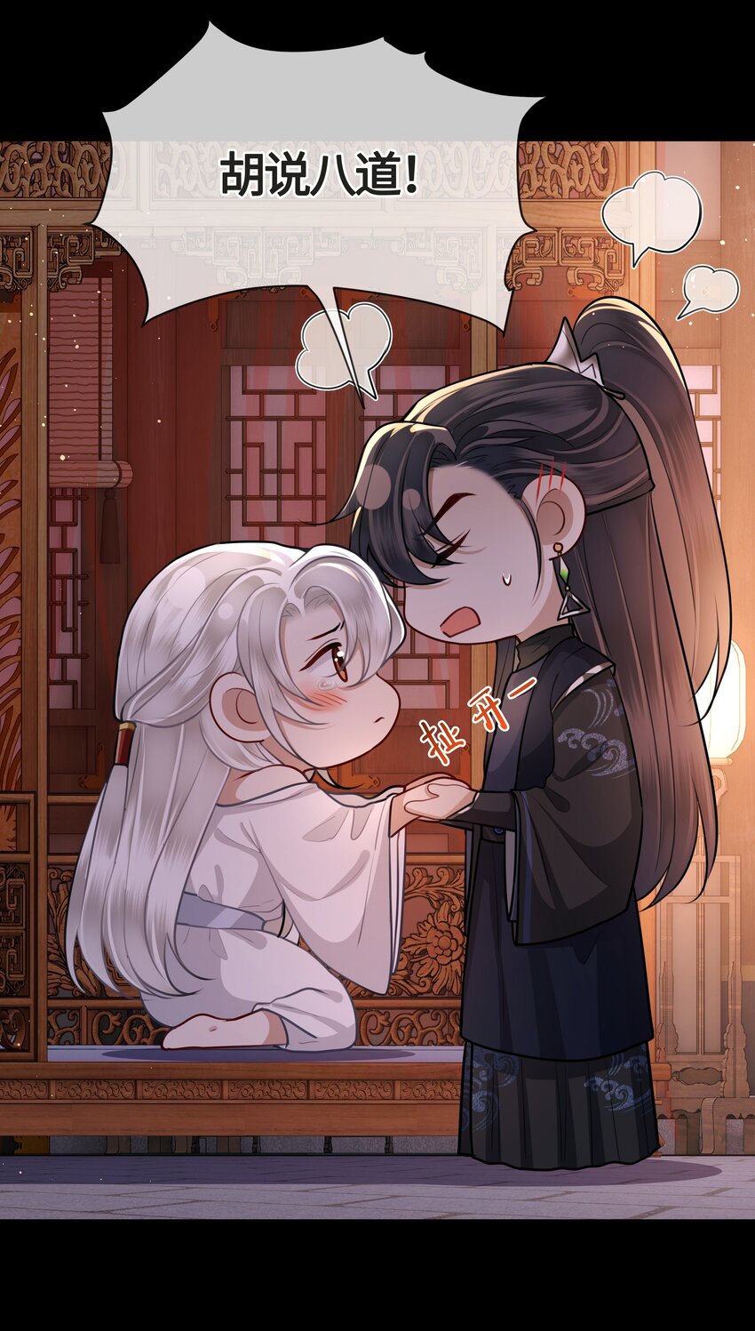 022 胡说八道！3