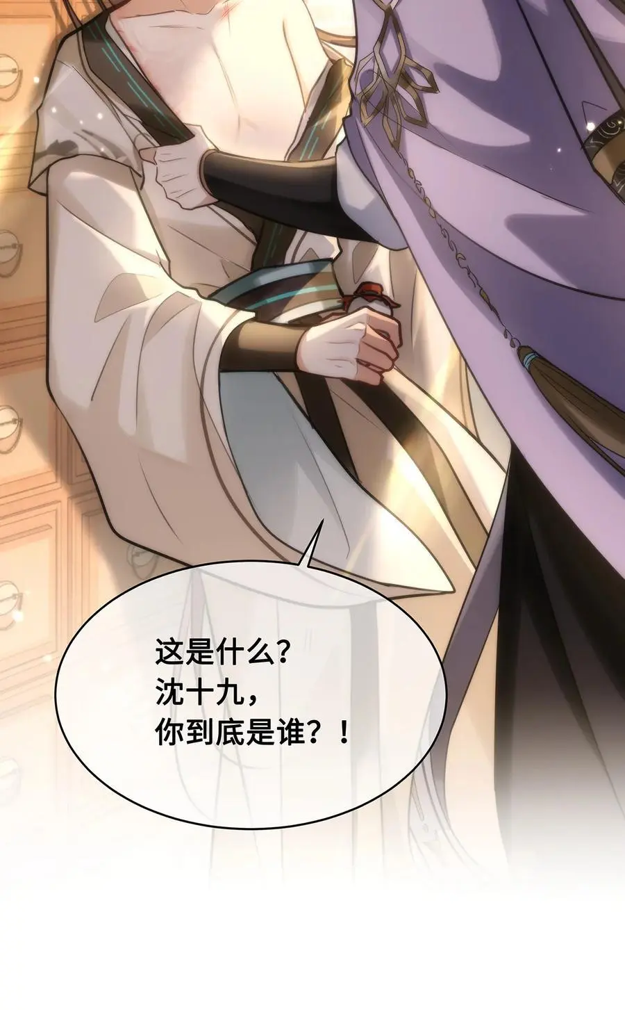 072 小九身份暴露？！31