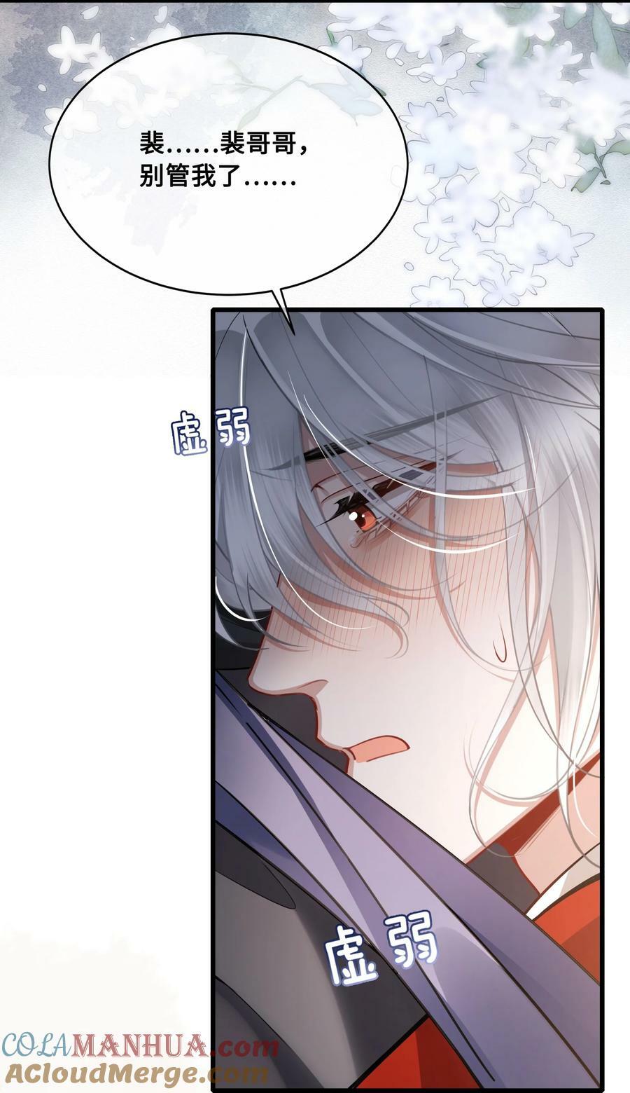 044 我不值得18