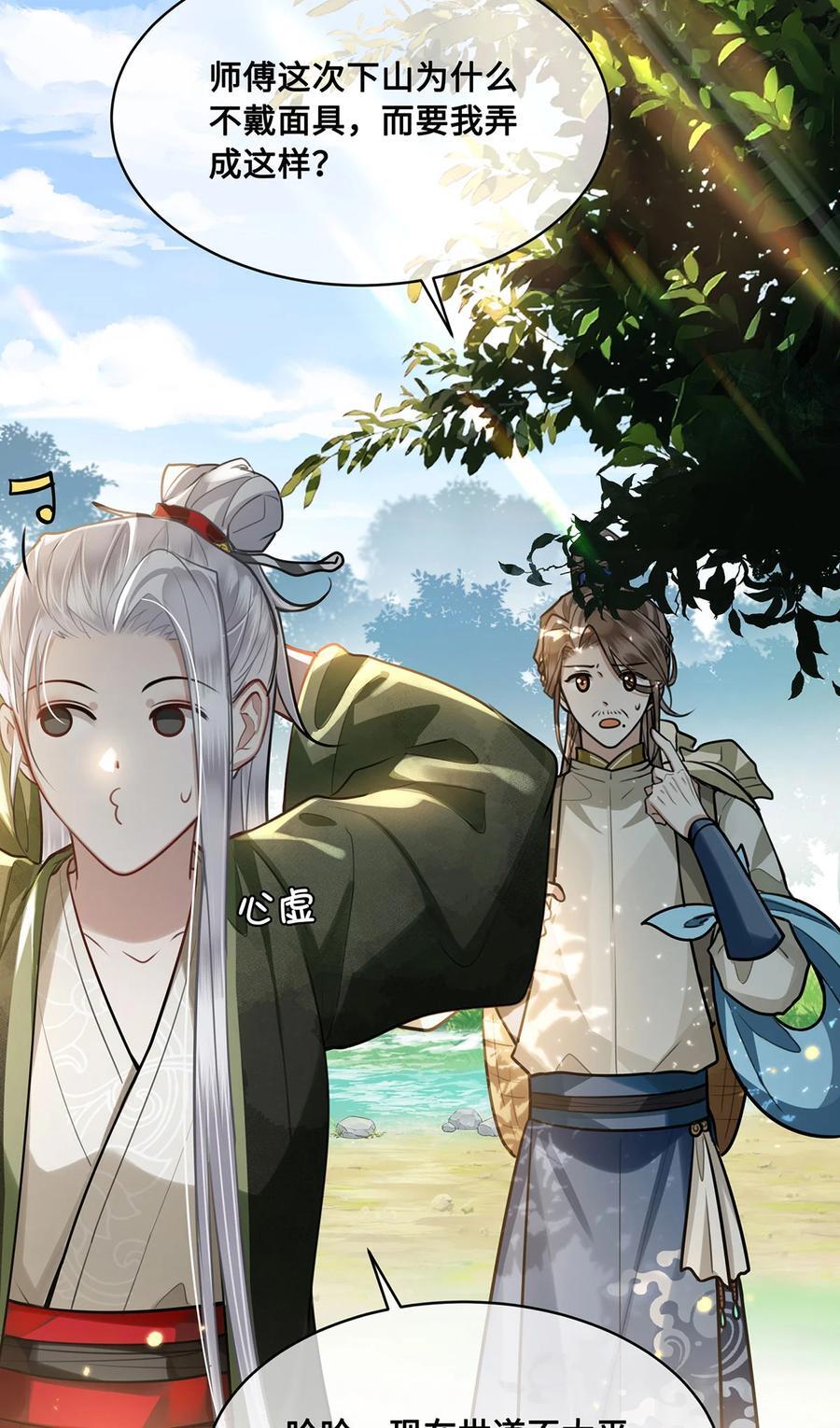 064 悬壶济世小沈大夫！27