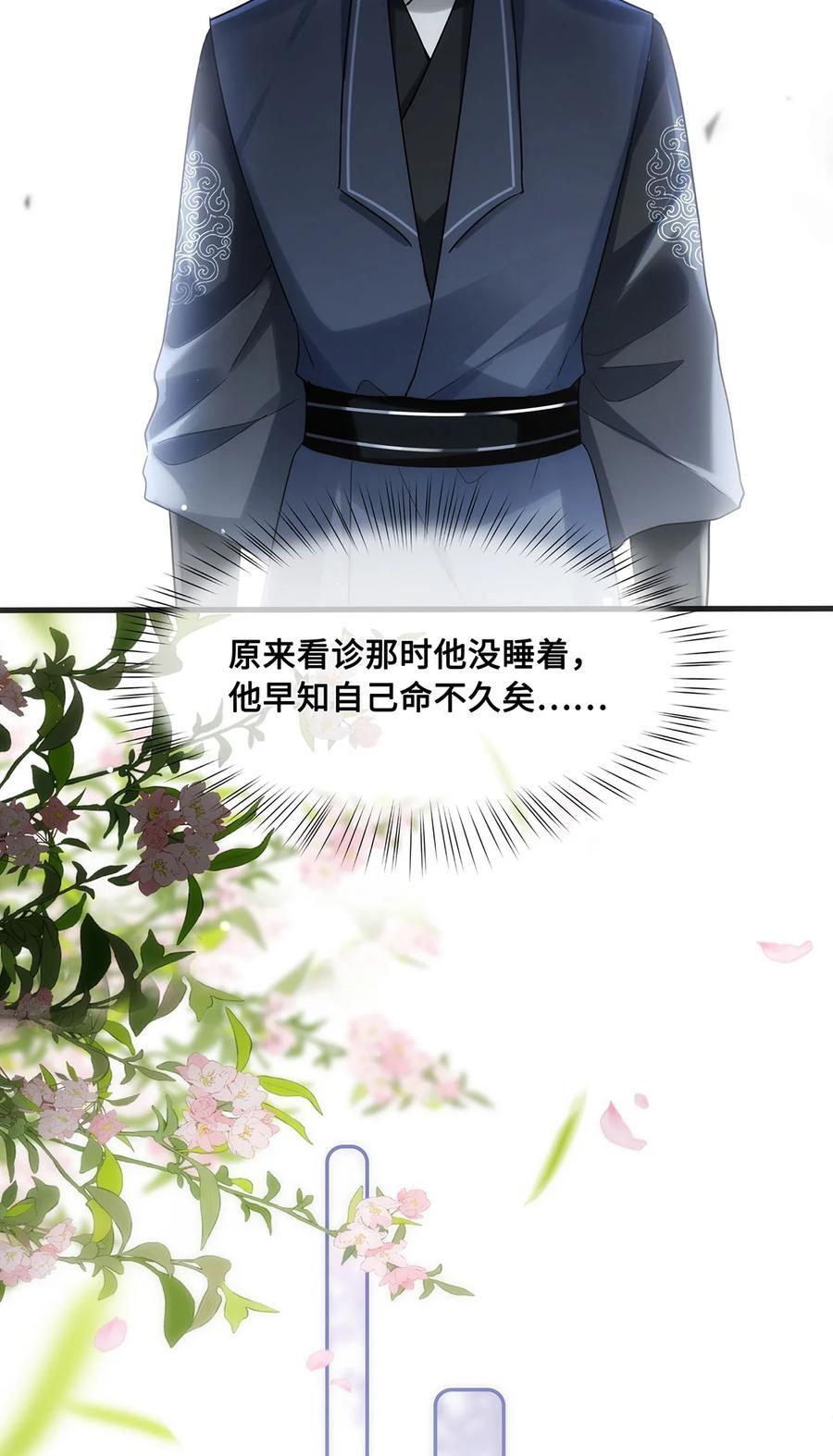 058 不再有一丝欢喜11