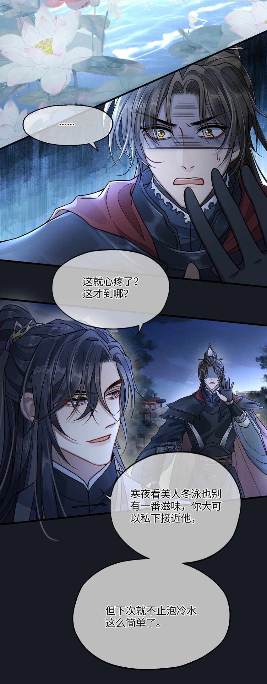 005 殿下替我拿花灯27