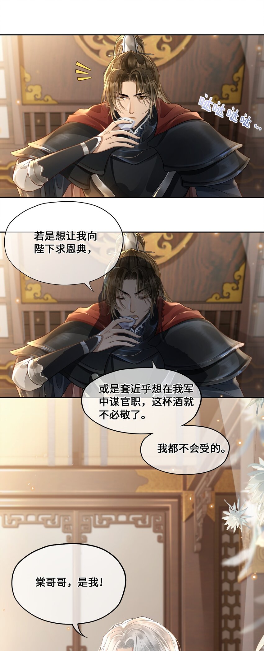 003 殿下有点太单纯6
