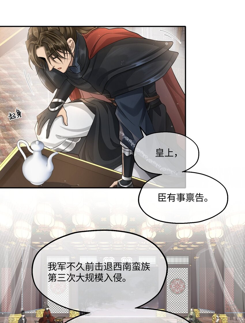 004 殿下不许被欺负6