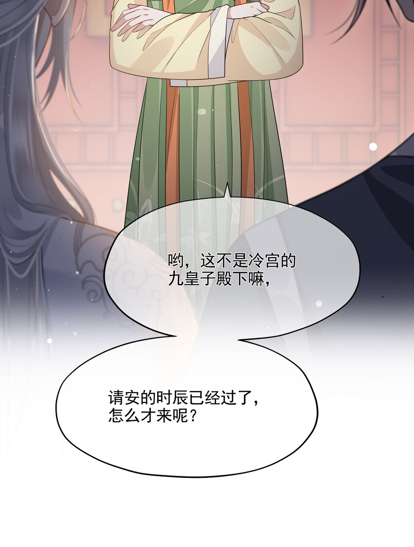 007 殿下膝盖疼不疼17