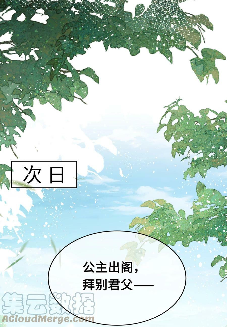 038 出嫁21
