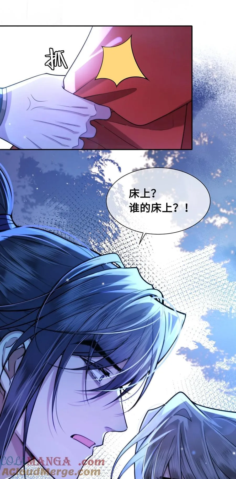 096 裴大人得手了？！10