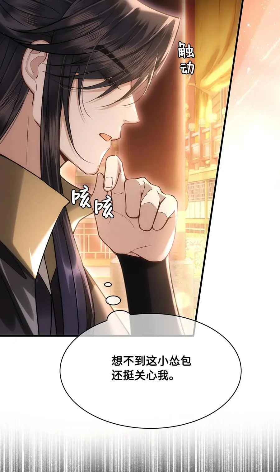 077 宫宴上，裴争竟然对小九23