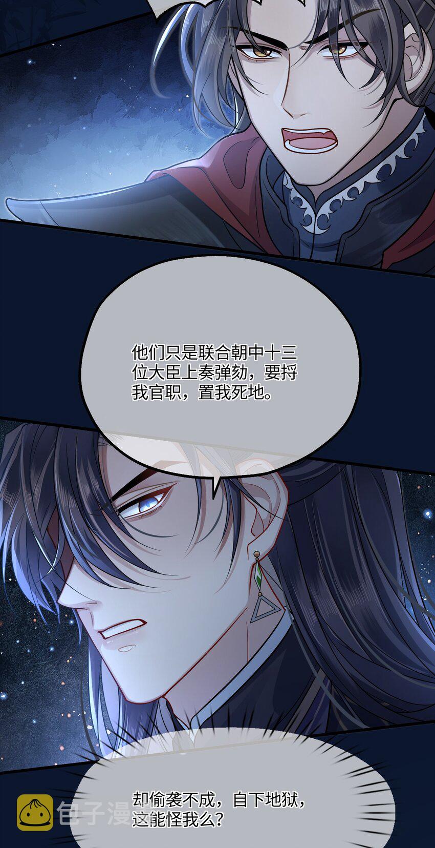 005 殿下替我拿花灯15