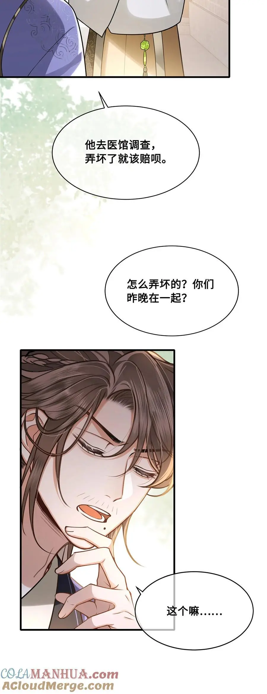 074 裴争有个深爱的人6
