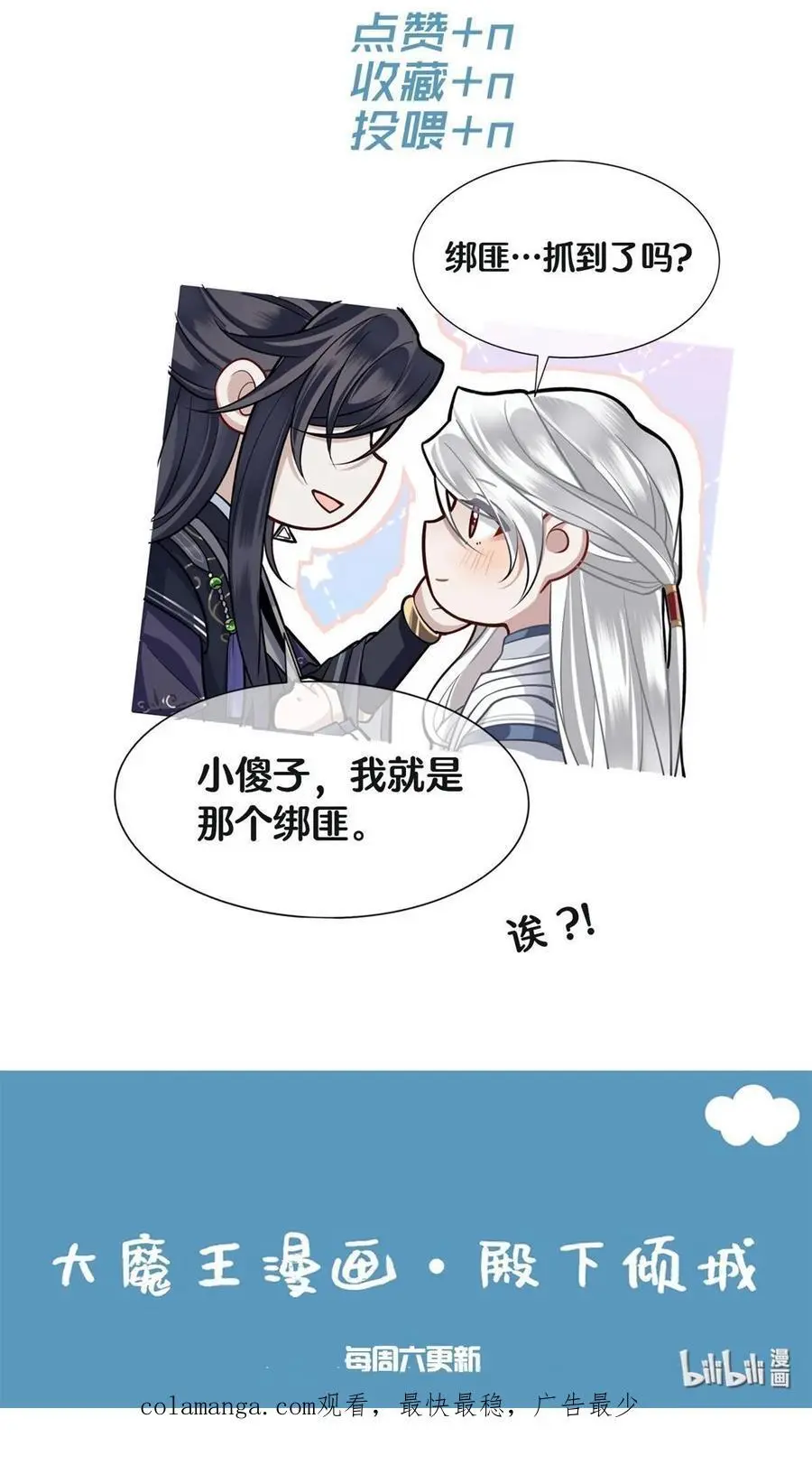076 喜讯！裴争护妻，公主挨打31
