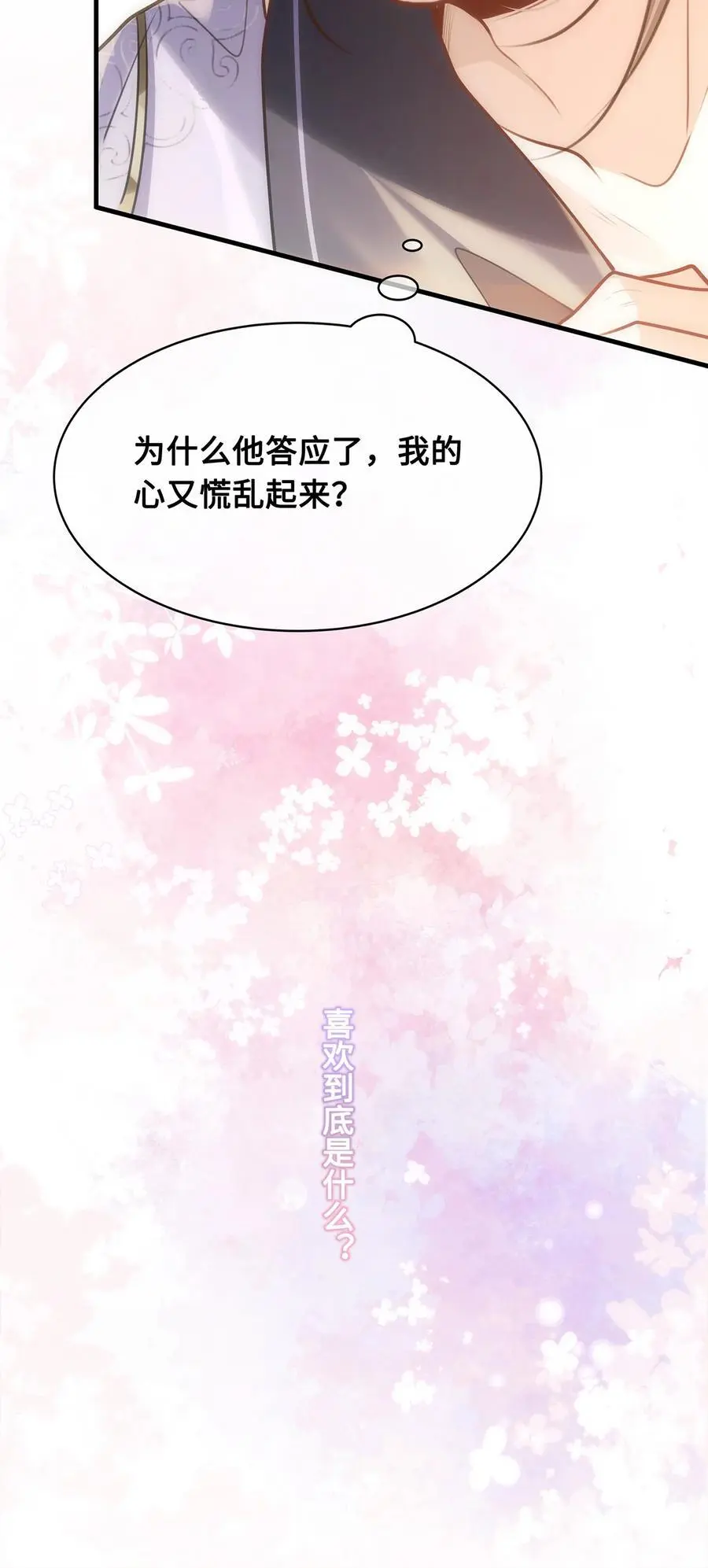 073 不要再把我当别人了！25