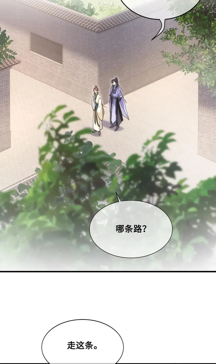 071 裴大人弄哭小九23