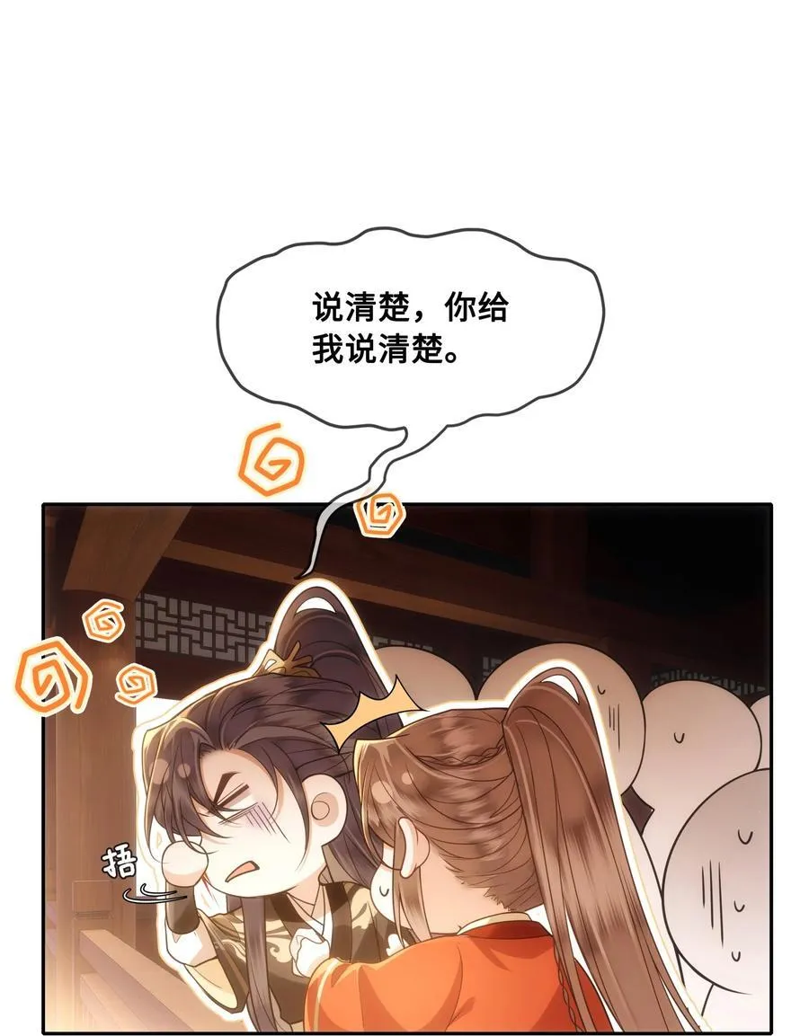 087 做兄弟当然比做老婆好！1