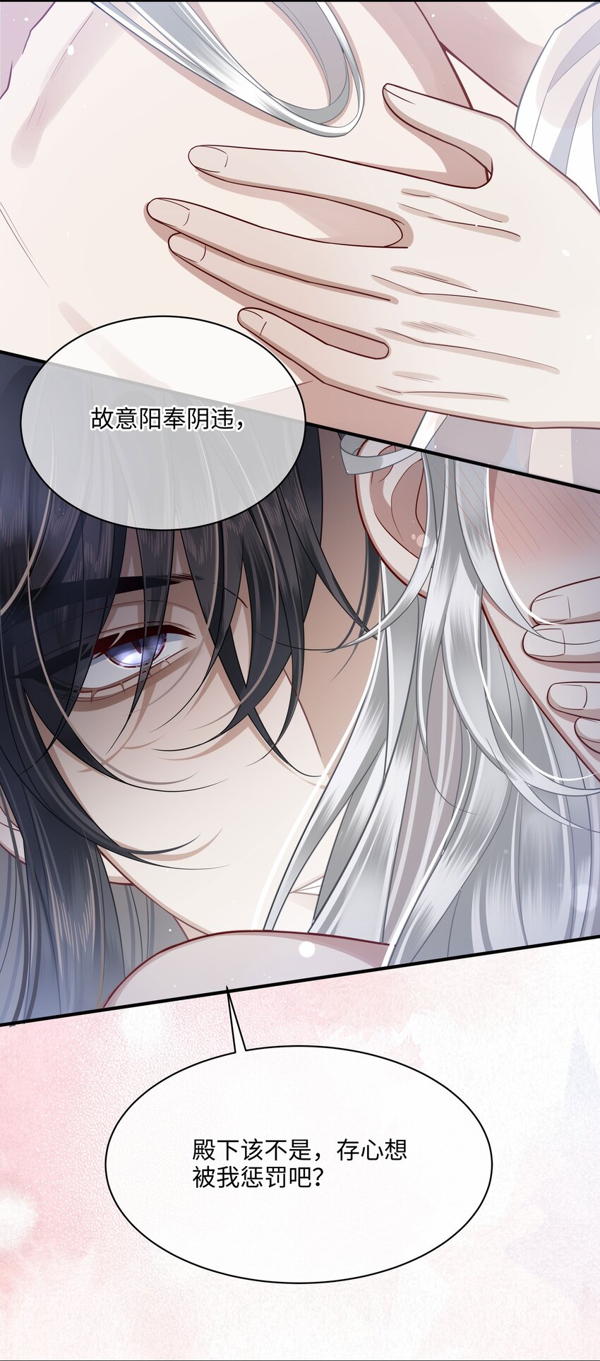 013 殿下不要害羞15