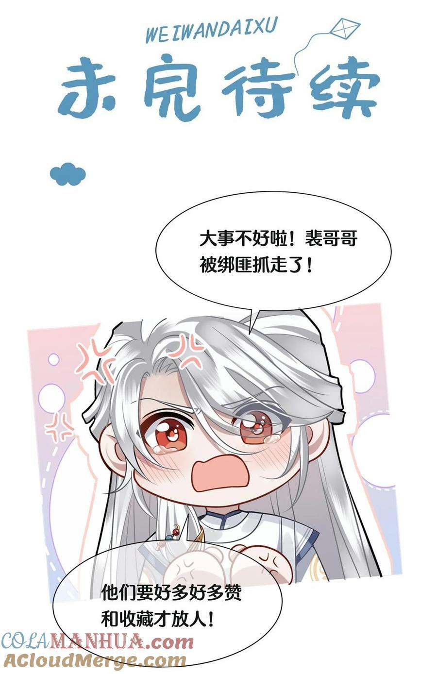 051 离开？除非我死36