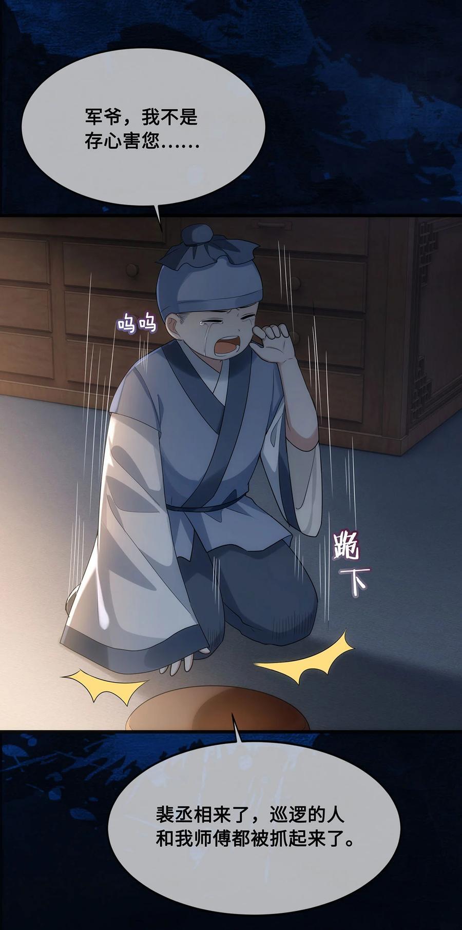 057 我可以解脱了7