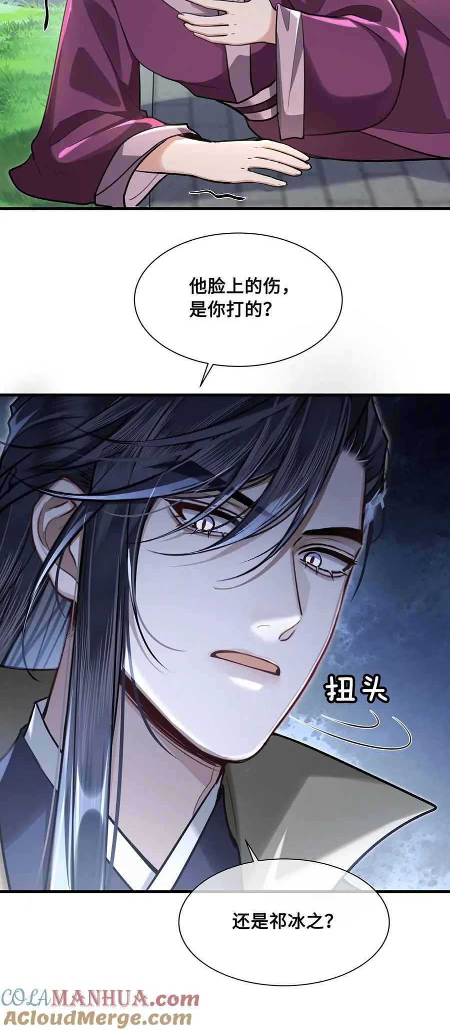 076 喜讯！裴争护妻，公主挨打12