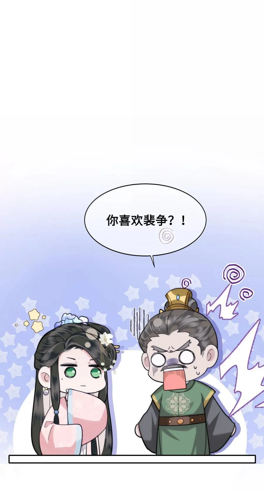 93 要小沈大夫揉一揉（本话有美男出浴）1