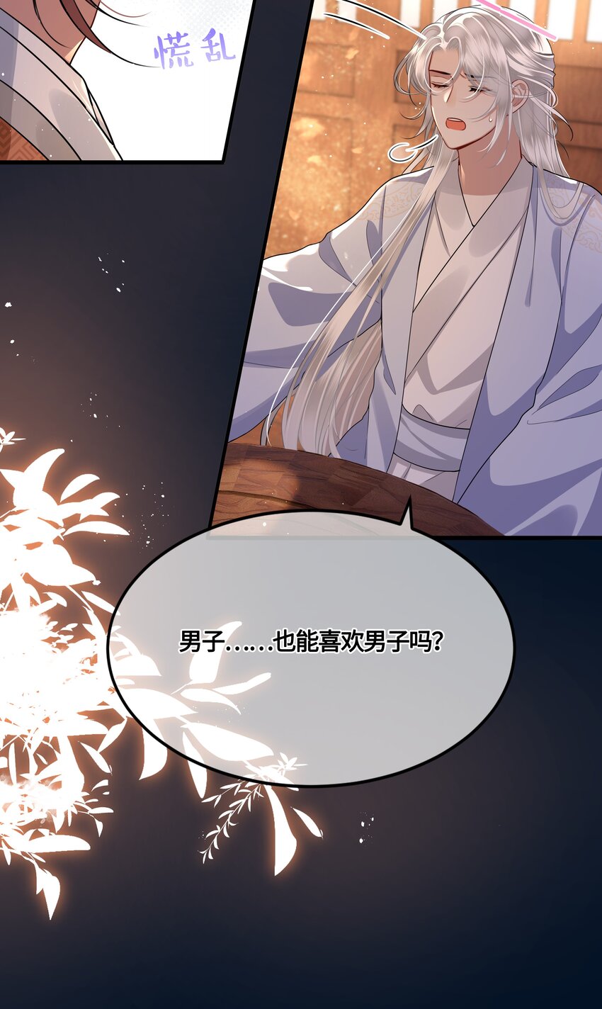 027 男人和男人……32