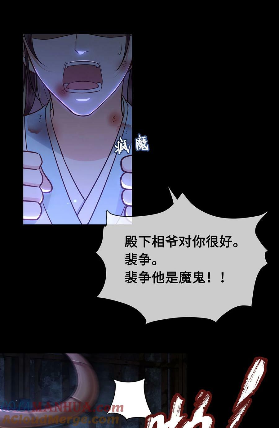 052 说‘夫君我错了’28