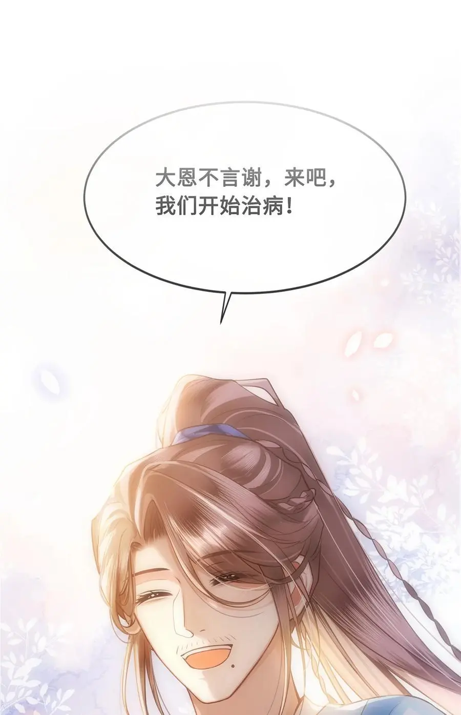 069 那位忆儿莫不是你的妻？1