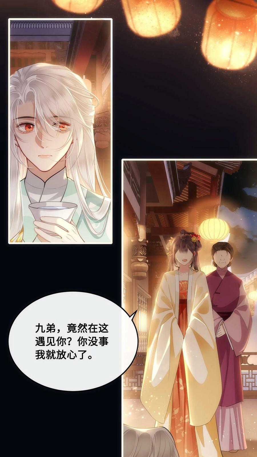 054 一场黄粱梦19