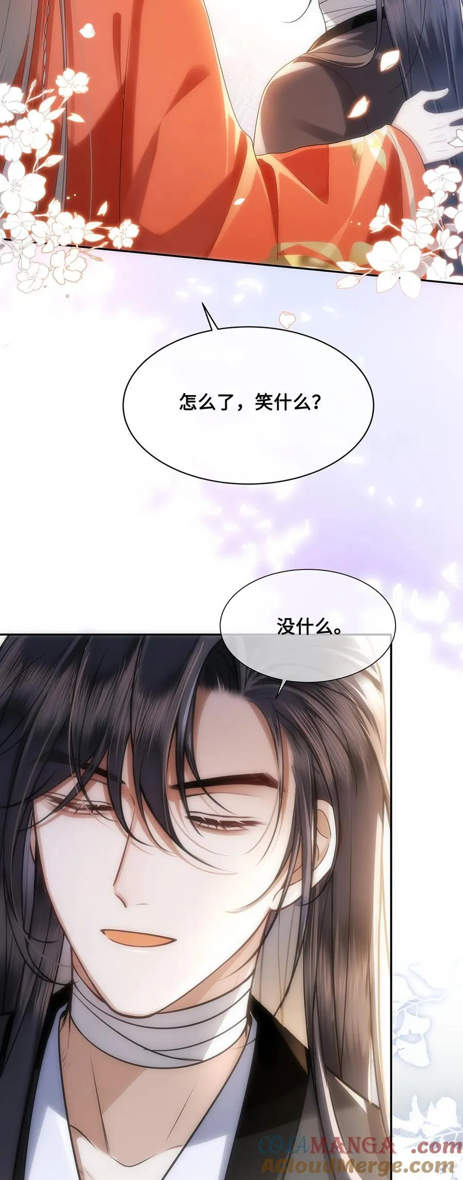 086 徒儿，你喜欢上裴争了？22