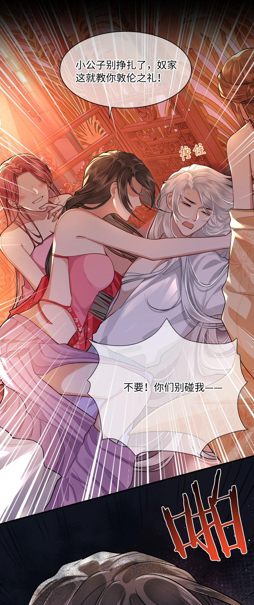 021 那老东西在想什么？30