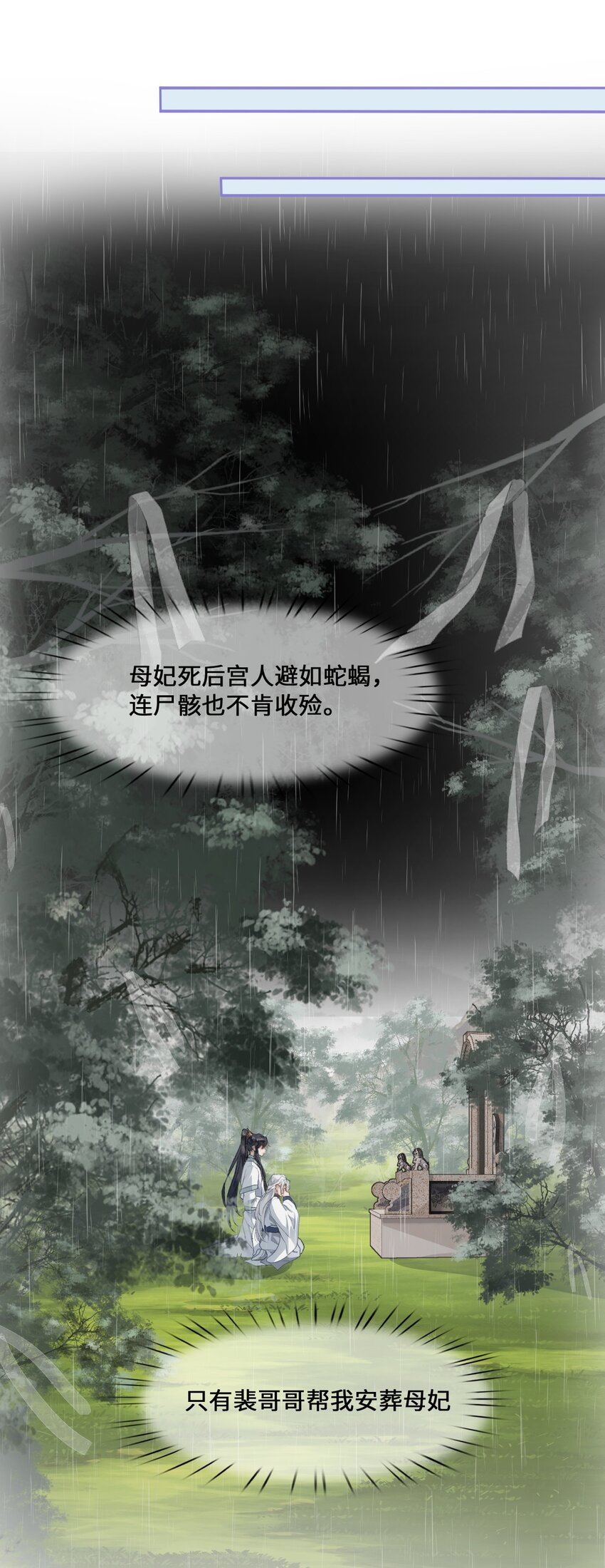 001 殿下等的那个他17