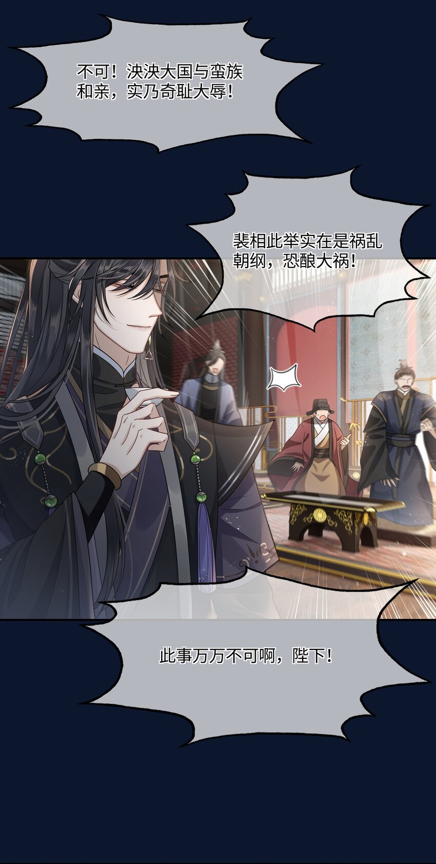 004 殿下不许被欺负13