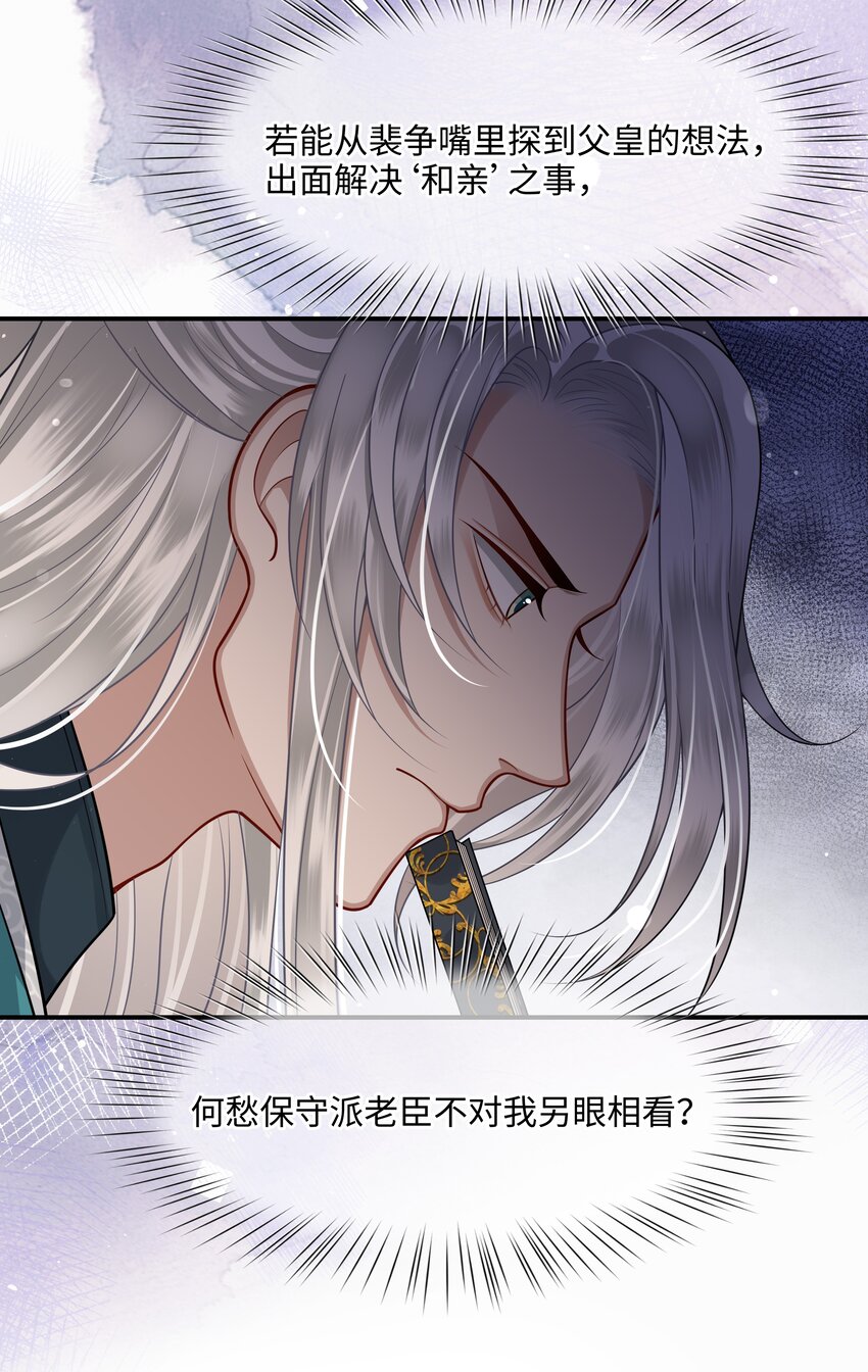 010 殿下心里难受23