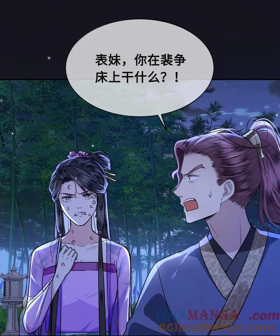 096 裴大人得手了？！12