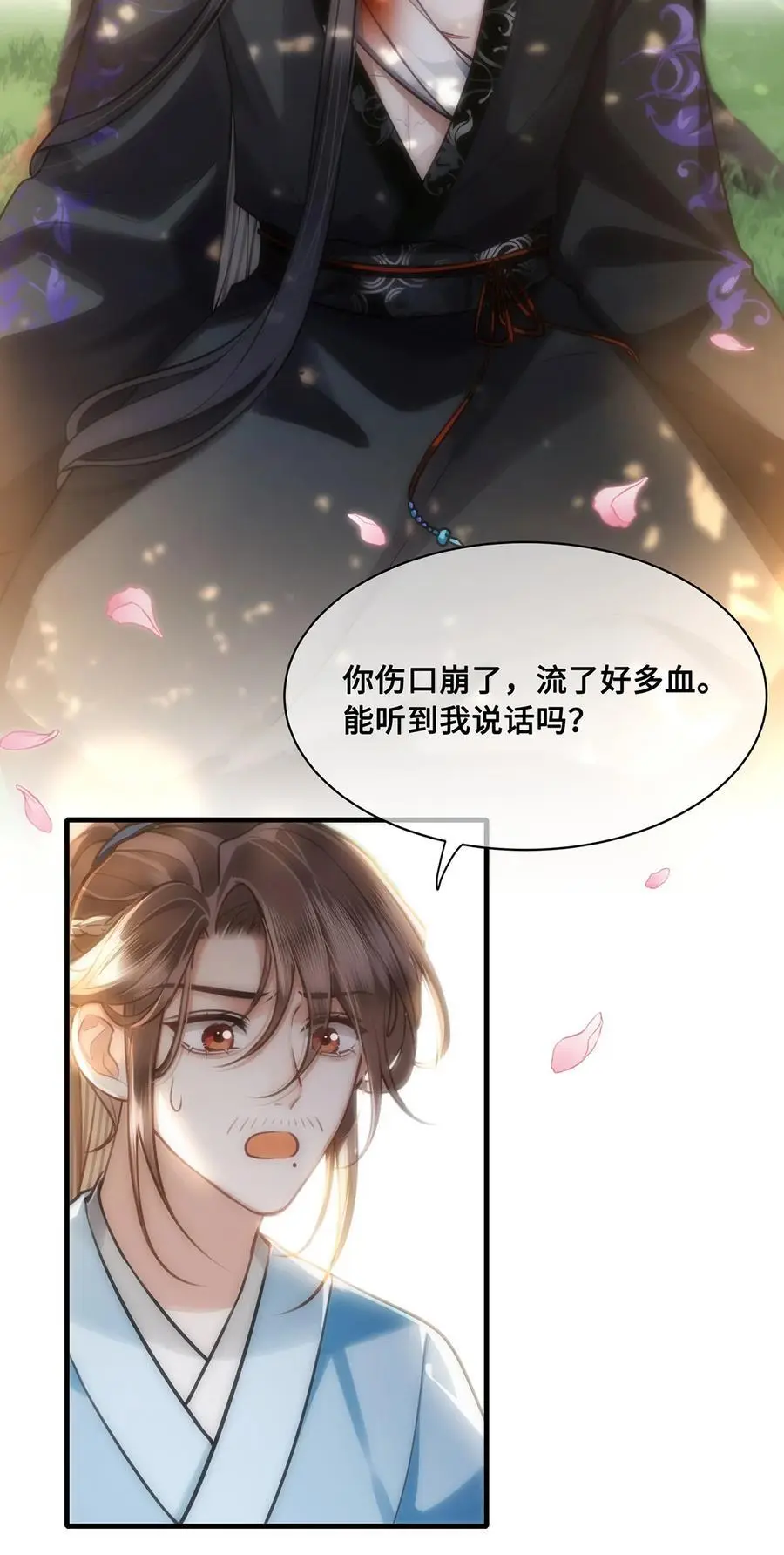 066 千帆过尽？裴争遇小九21
