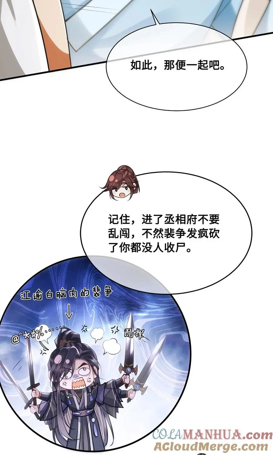 066 千帆过尽？裴争遇小九10