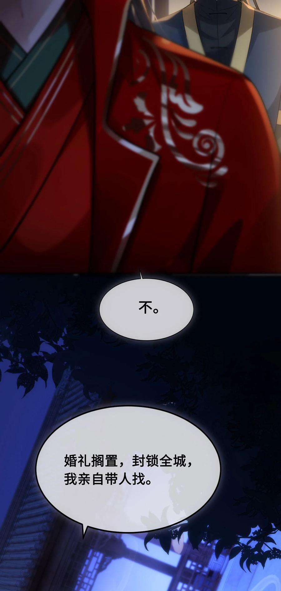 061 长忆意为长相忆10