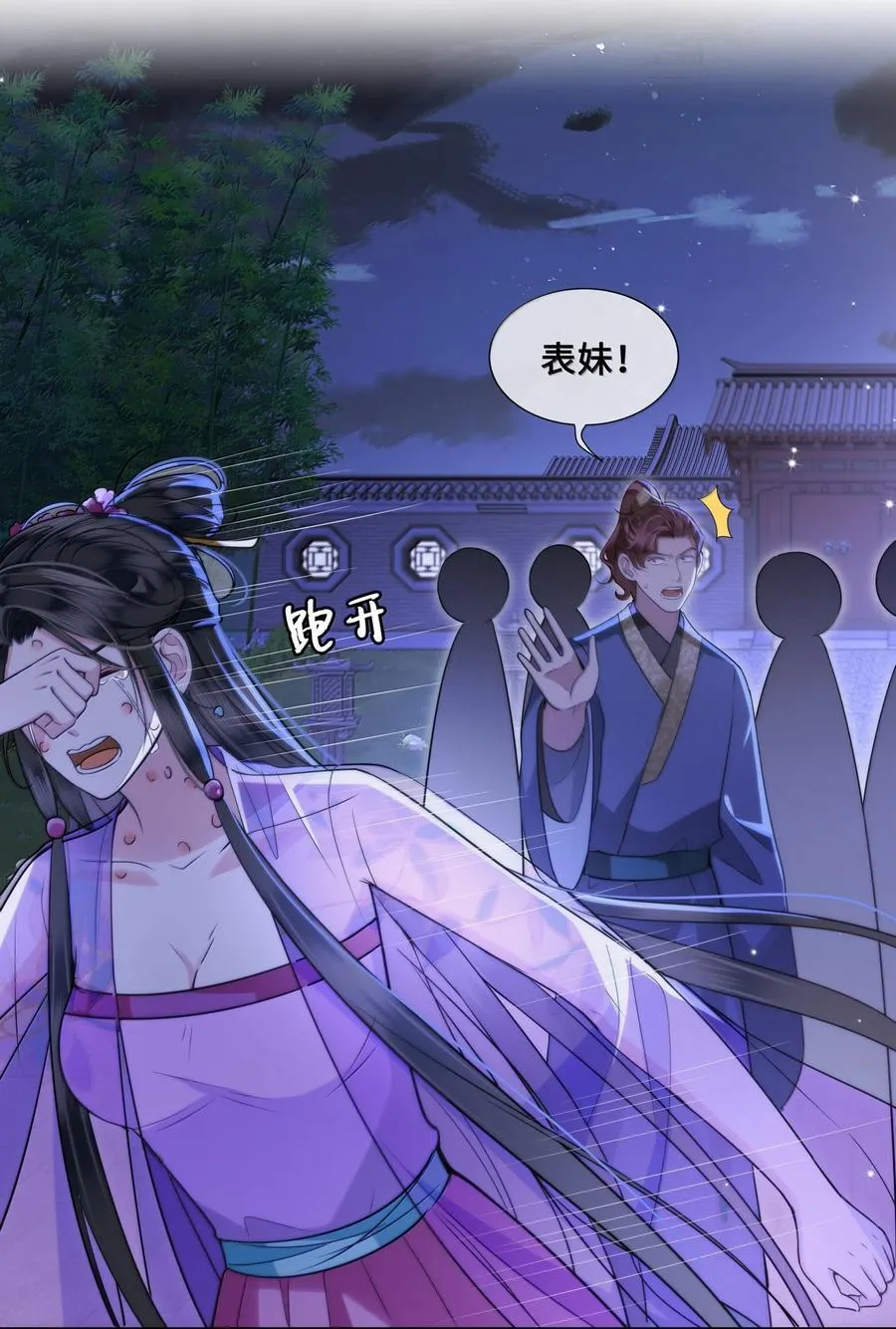096 裴大人得手了？！19