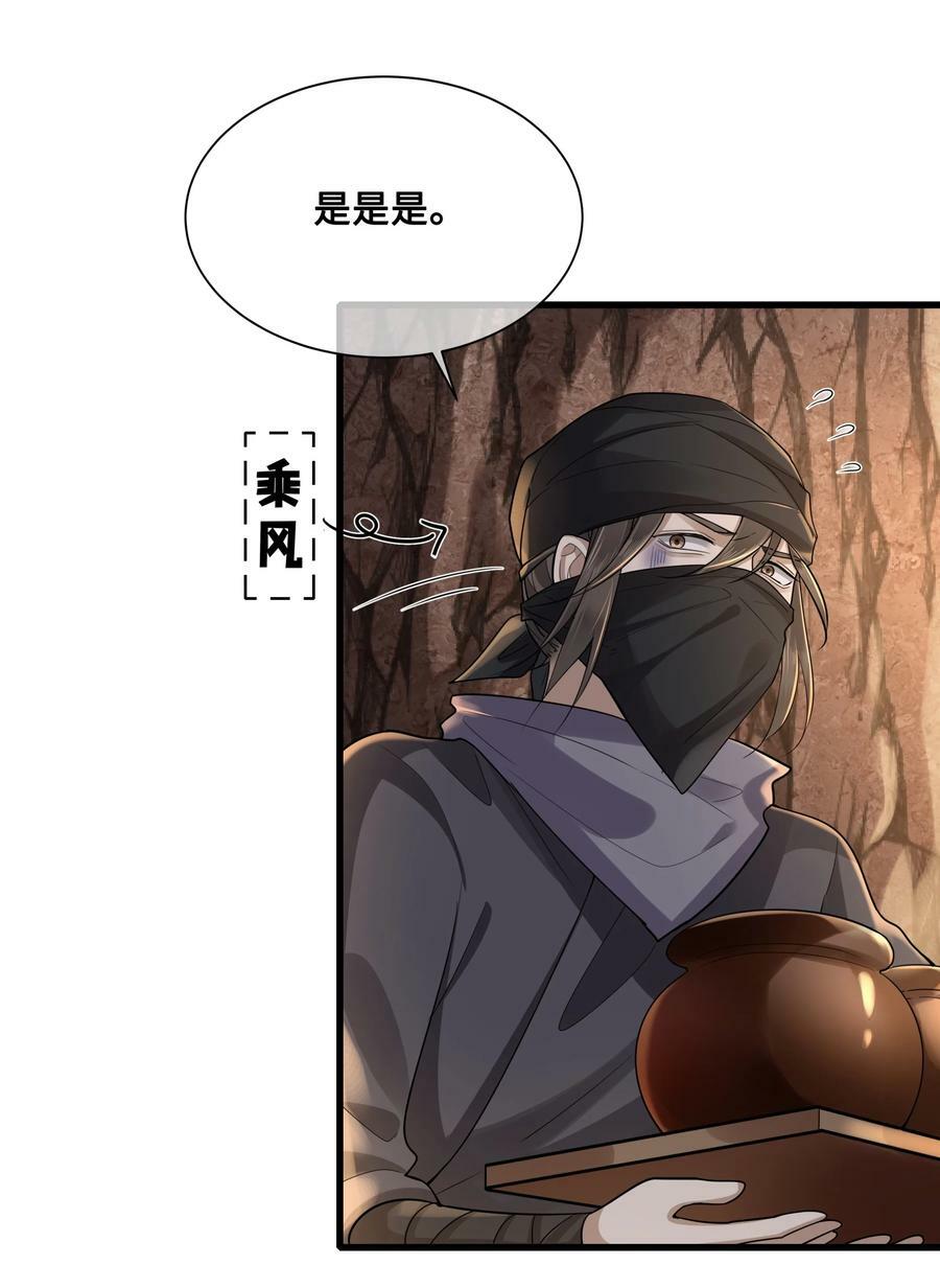 042 只希望我赶得及……33