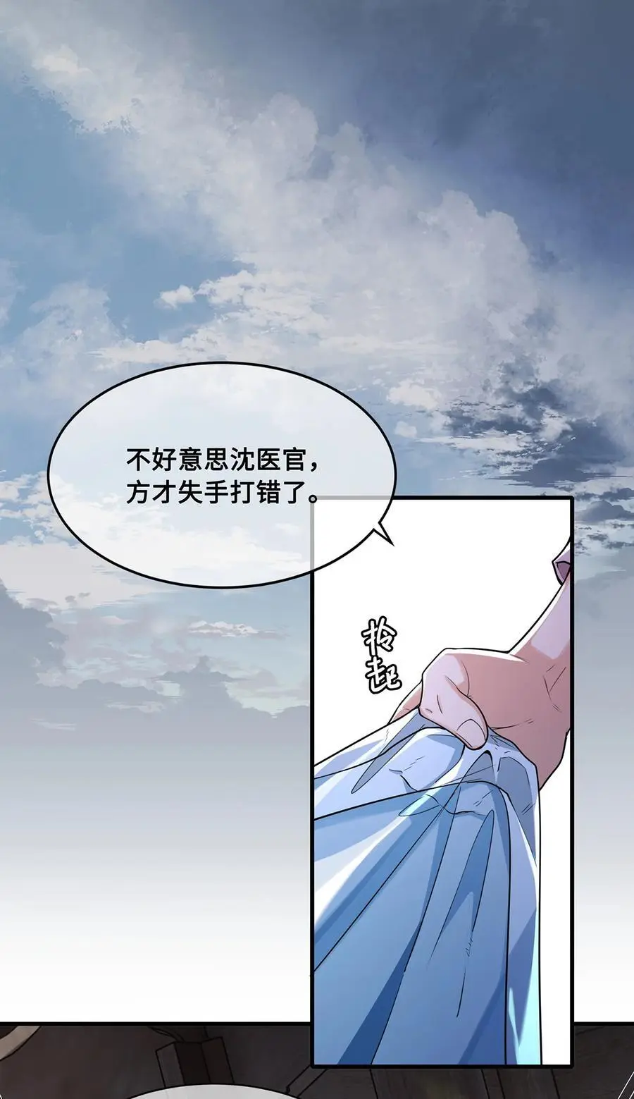 076 喜讯！裴争护妻，公主挨打1