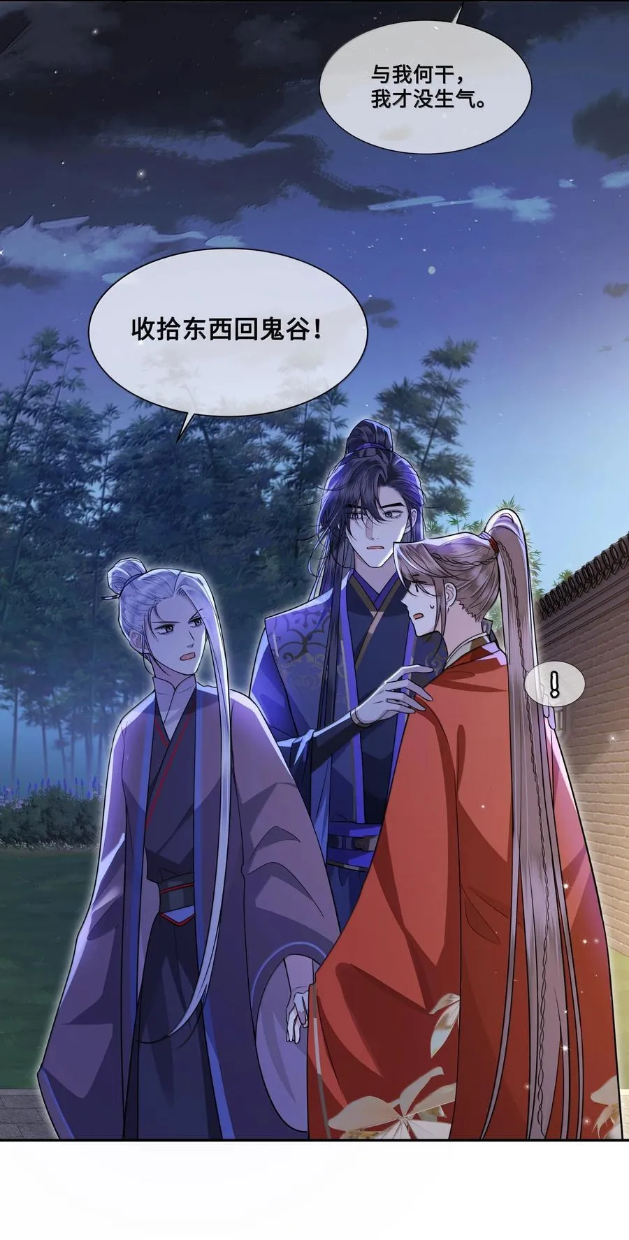 096 裴大人得手了？！23