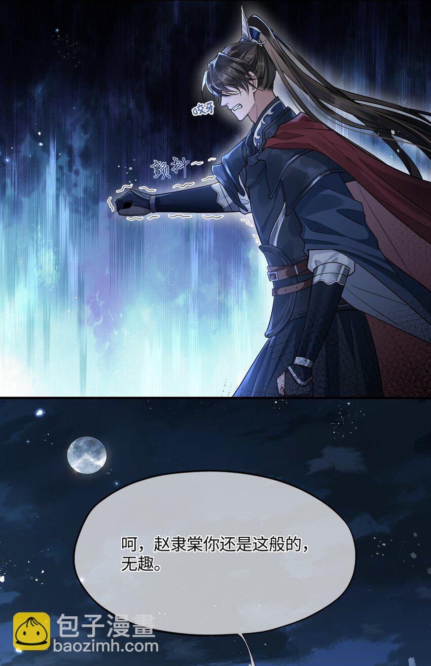 005 殿下替我拿花灯9