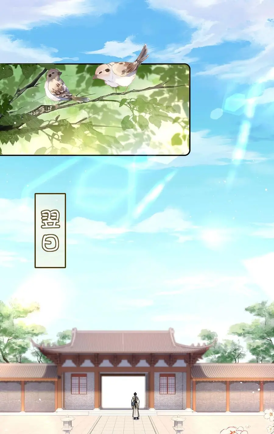 071 裴大人弄哭小九1