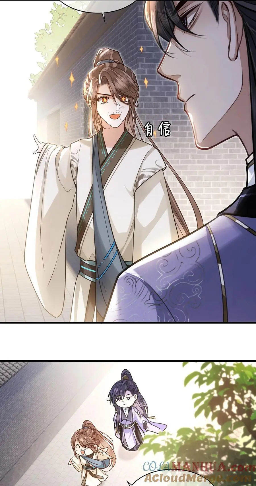 071 裴大人弄哭小九24