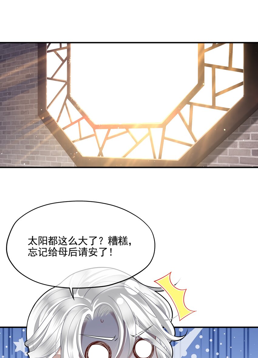 007 殿下膝盖疼不疼13