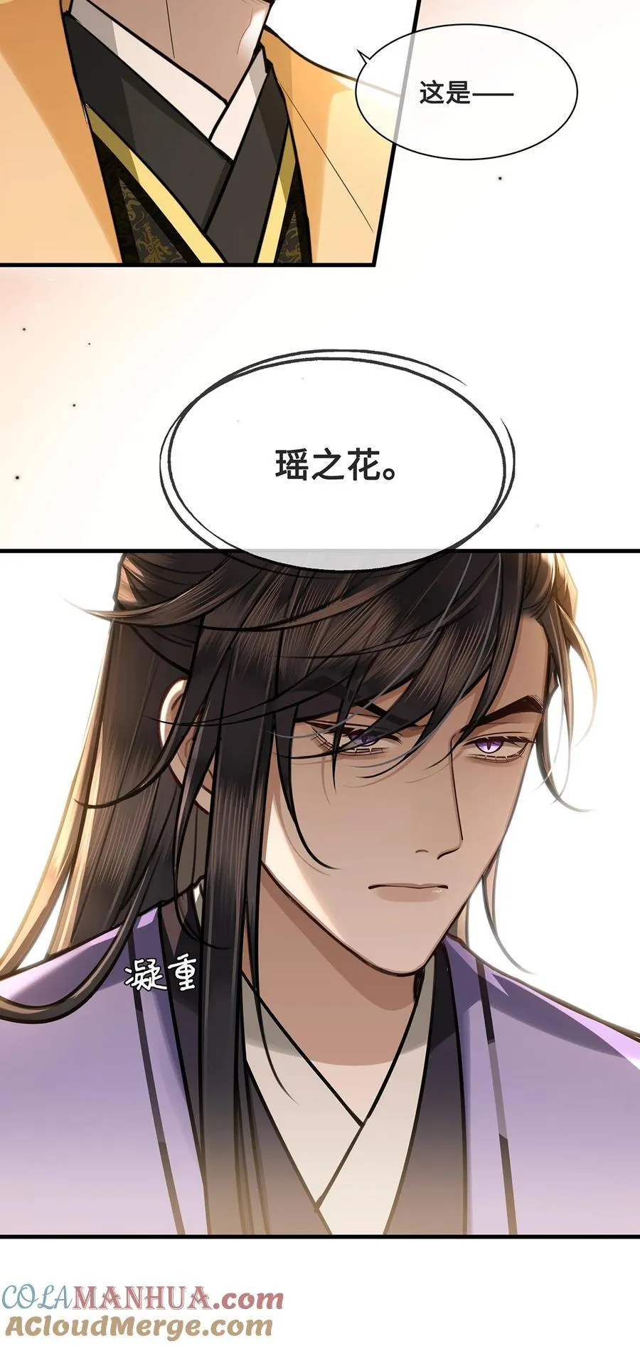 080 沈十九掉马甲？！12