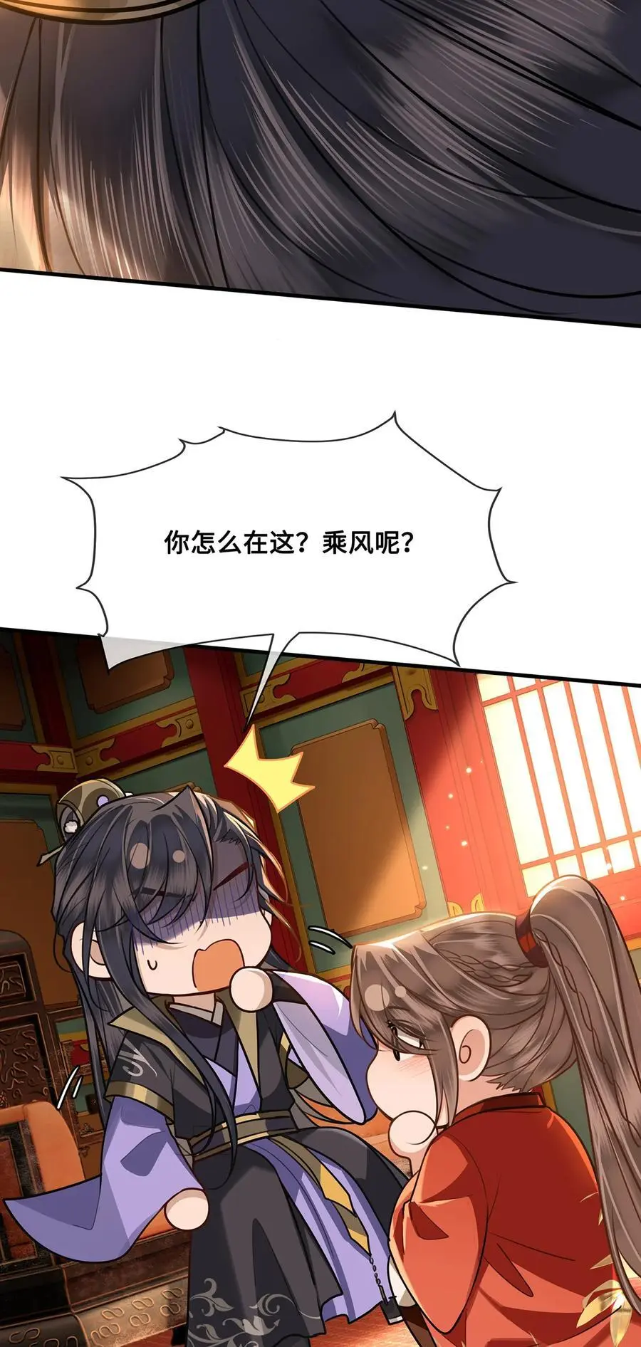077 宫宴上，裴争竟然对小九5