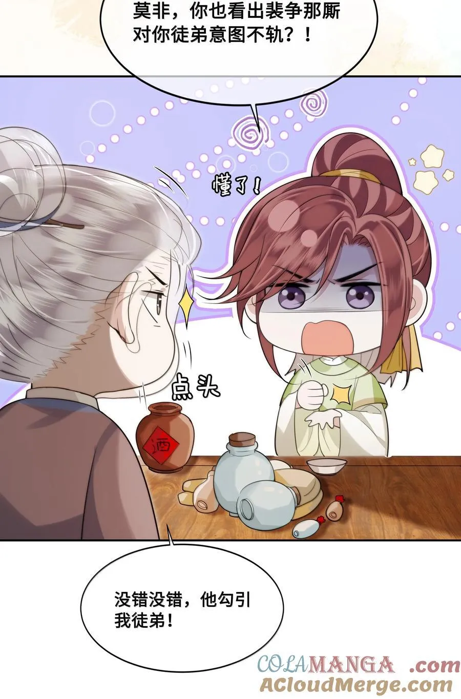 092 赵将军要相亲？！4