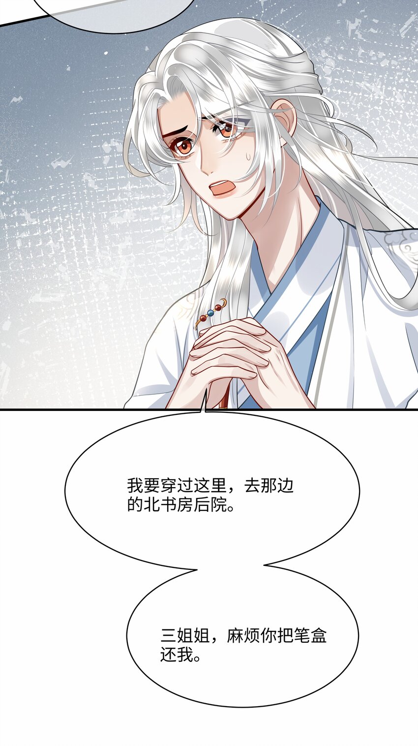 012 殿下被欺负12
